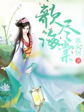 天下彩(9944cc)天下彩图文资料6547067 com新婚弃妻